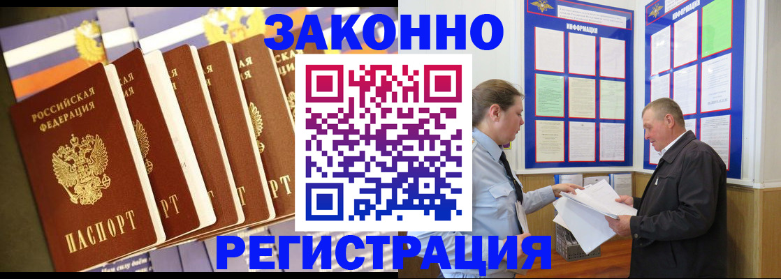 временная регистрация поиск в Вольске
