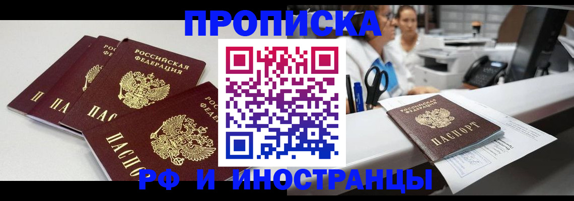 прописка для военкомата в Вольске