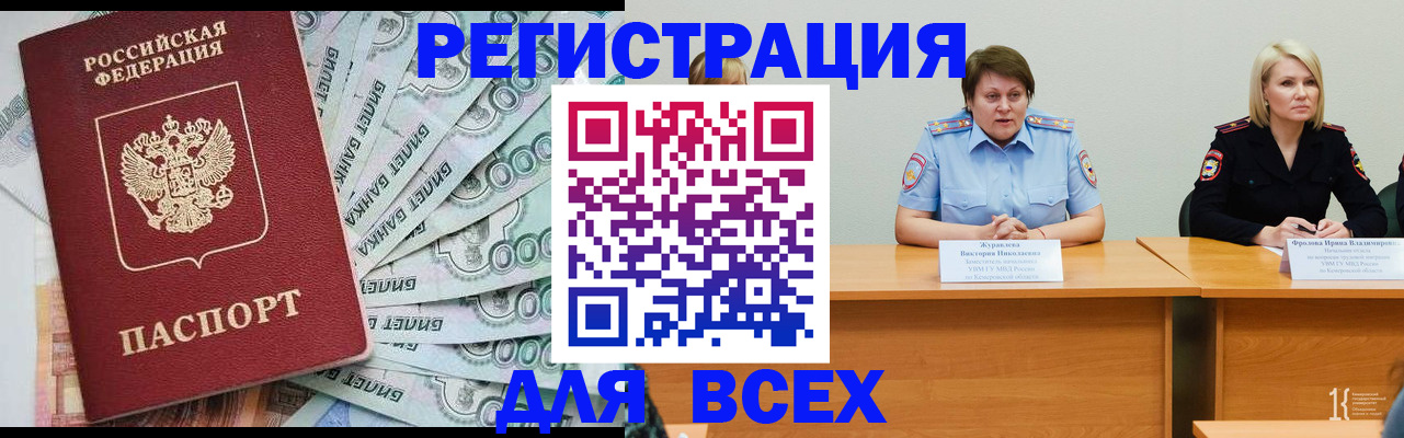 временная регистрация недорого в Вольске